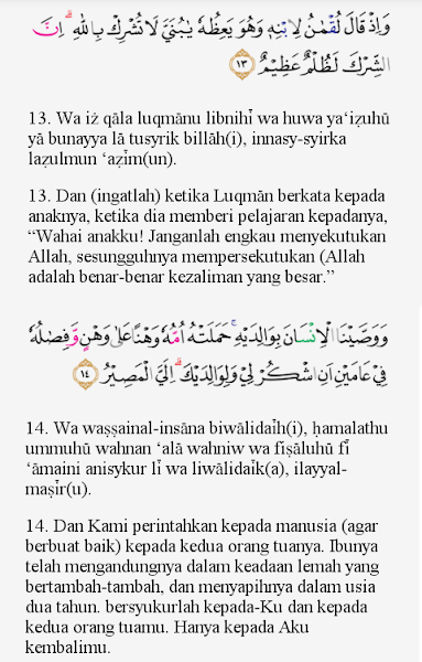 Detail Surat Al Luqman Ayat 13 Nomer 17