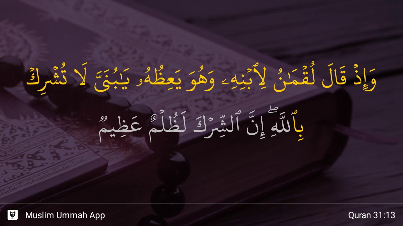 Detail Surat Al Luqman Ayat 13 Nomer 22