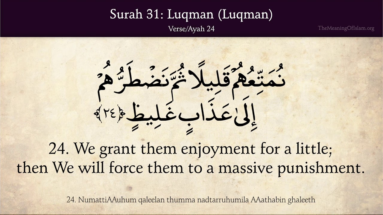 Detail Surat Al Luqman Ayat 13 Nomer 28