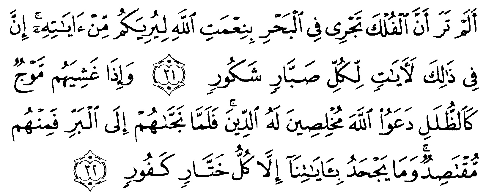 Detail Surat Al Luqman Ayat 13 Nomer 49