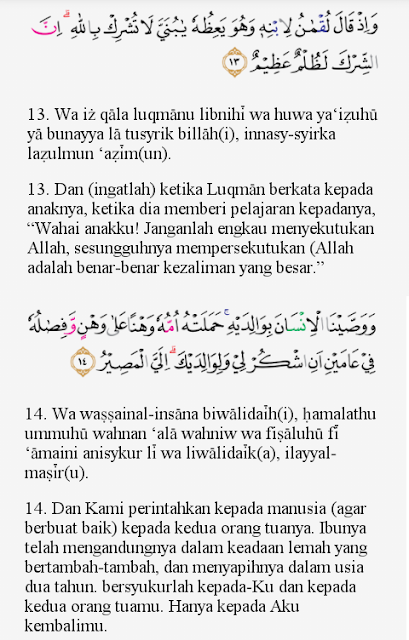 Detail Surat Al Luqman Ayat 13 Nomer 8