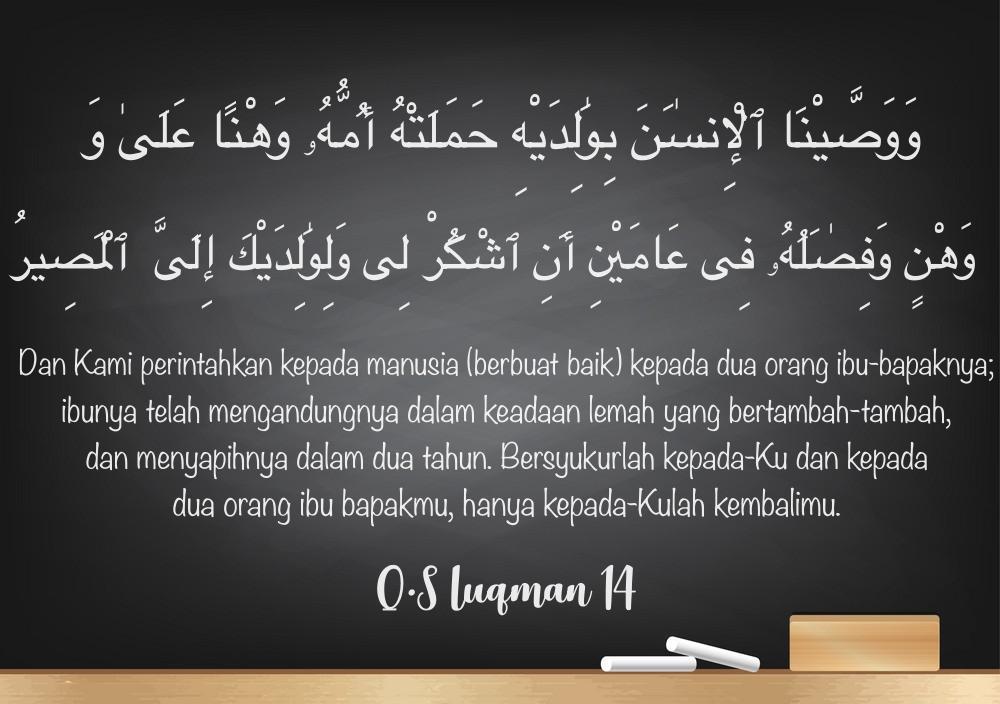 Detail Surat Al Luqman Ayat 13 Dan 14 Nomer 52