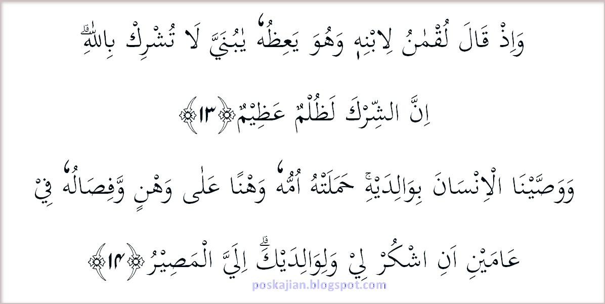 Detail Surat Al Luqman Ayat 13 Dan 14 Nomer 8