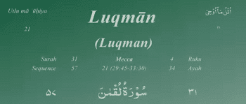 Detail Surat Al Luqman Ayat 14 Latin Nomer 24