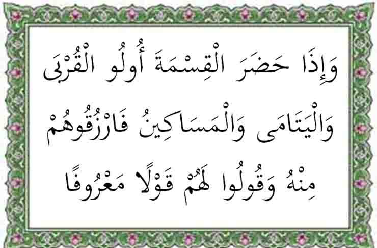 Detail Surat Al Luqman Ayat 14 Latin Nomer 29