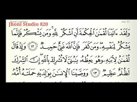 Detail Surat Al Luqman Ayat 15 Nomer 25