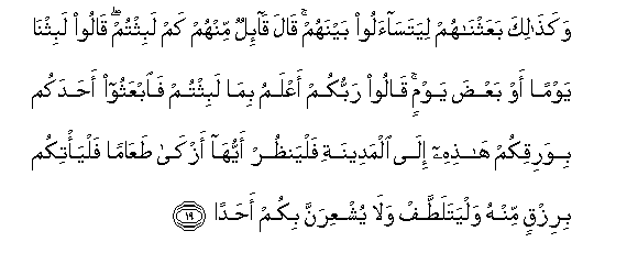 Detail Surat Al Luqman Ayat 18 Nomer 23