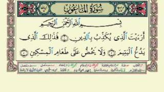 Detail Surat Al Ma Un Ayat 1 7 Latin Nomer 17