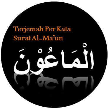 Detail Surat Al Ma Un Ayat 1 7 Latin Nomer 35