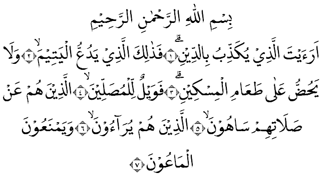 Detail Surat Al Ma Un Ayat 1 7 Latin Nomer 9