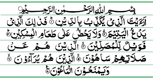 Detail Surat Al Ma Un Ayat 4 5 Nomer 13