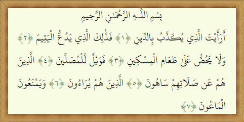 Detail Surat Al Ma Un Ayat 4 5 Nomer 41