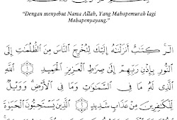 Detail Surat Al Ma Un Latin Nomer 51