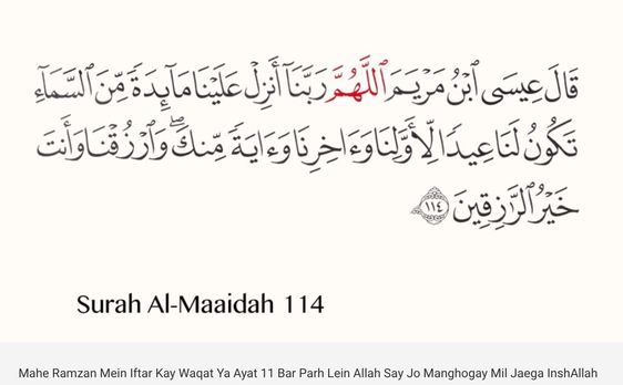 Detail Surat Al Maidah 114 Nomer 3