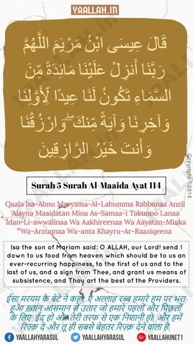 Detail Surat Al Maidah 114 Nomer 26