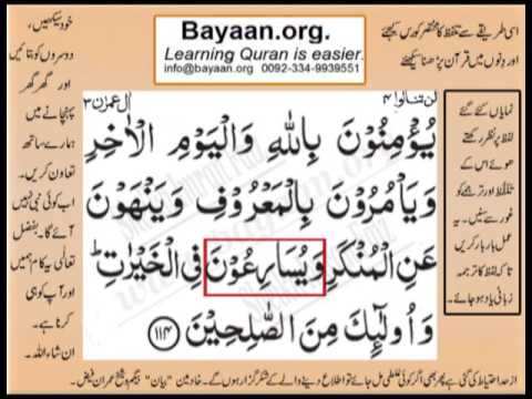 Detail Surat Al Maidah 114 Nomer 43