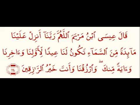 Detail Surat Al Maidah 114 Nomer 7