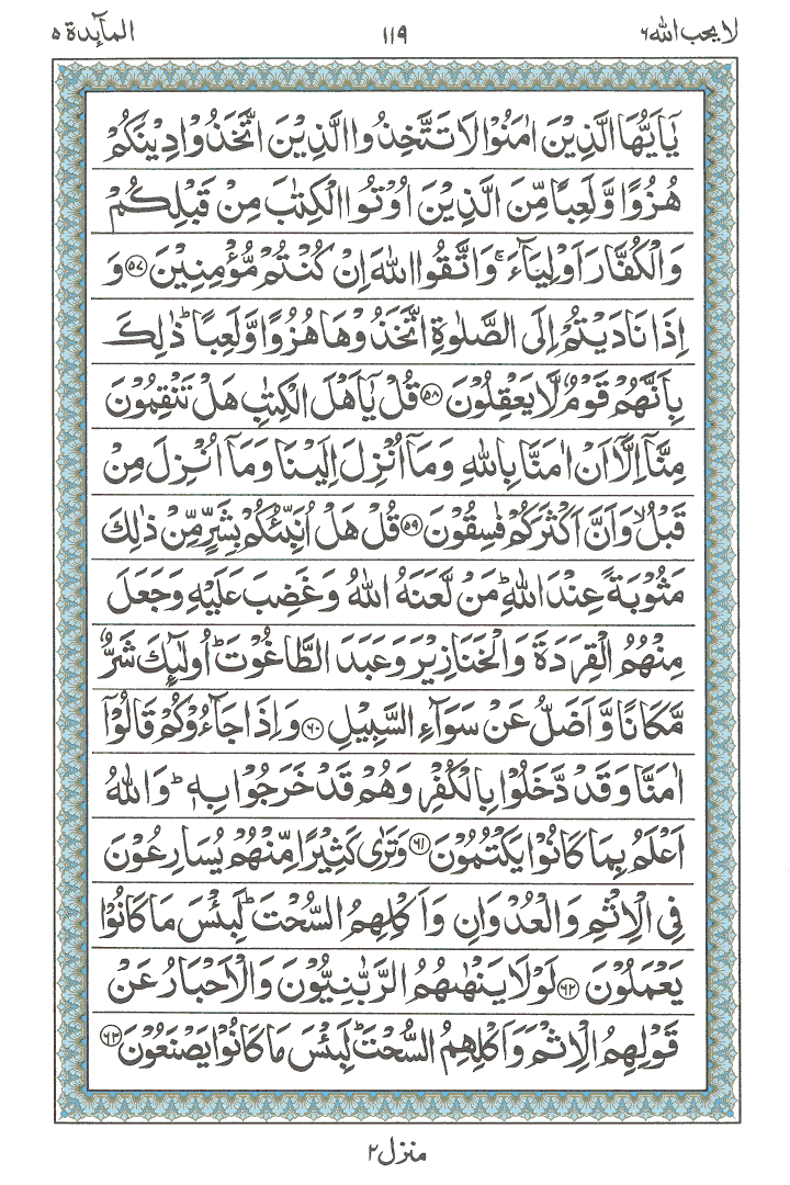 Detail Surat Al Maidah 3 Nomer 40