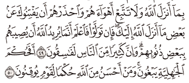 Detail Surat Al Maidah 49 Nomer 12