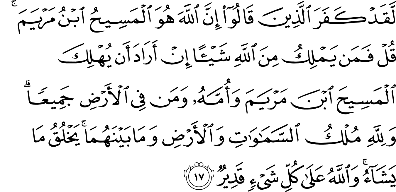 Detail Surat Al Maidah 5 8 Nomer 19