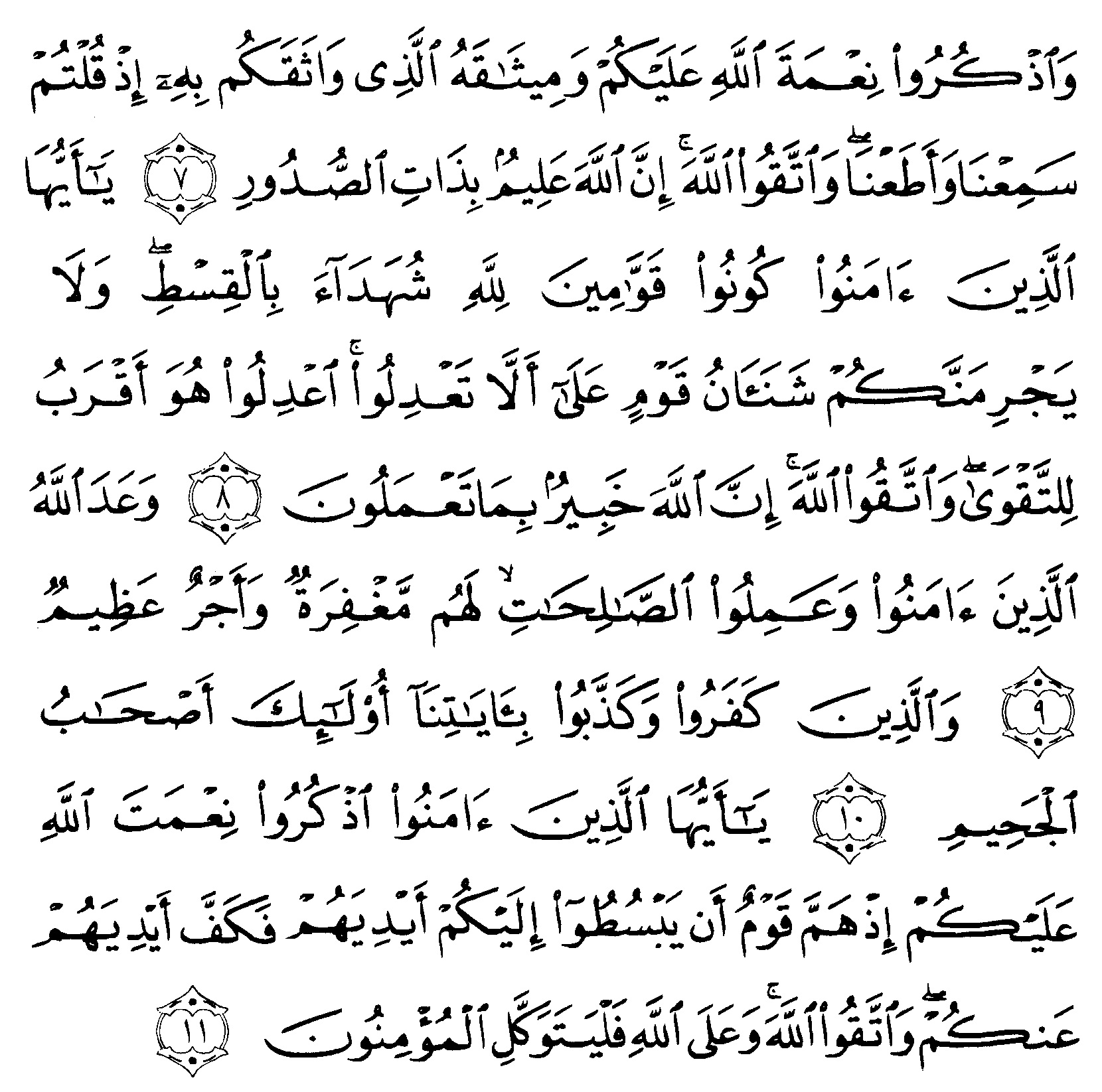 Detail Surat Al Maidah 5 8 Nomer 25