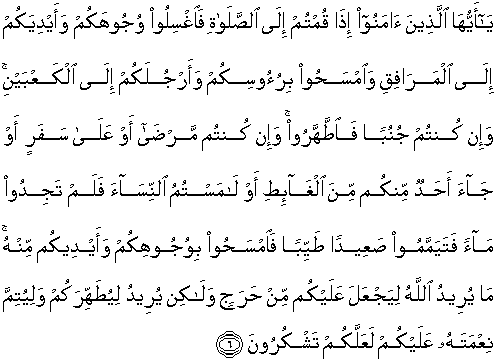 Detail Surat Al Maidah 5 Ayat 8 Nomer 37