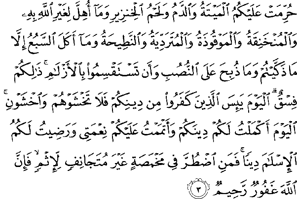 Detail Surat Al Maidah 5 Ayat 8 Nomer 42