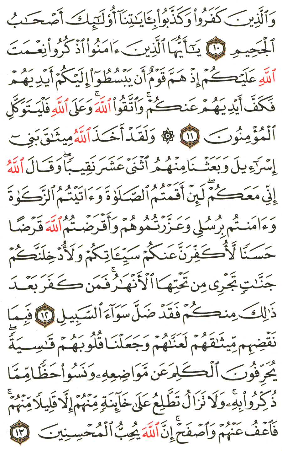 Surat Al Maidah Ayat 10 - KibrisPDR