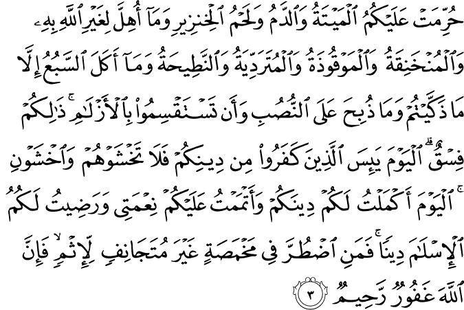 Detail Surat Al Maidah Ayat 10 Nomer 22