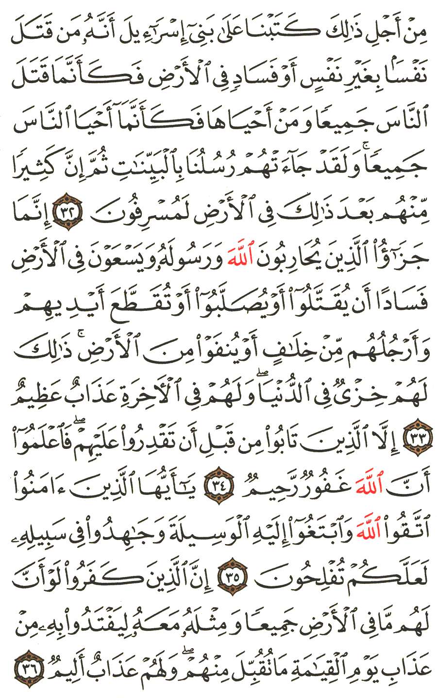 Detail Surat Al Maidah Ayat 10 Nomer 7