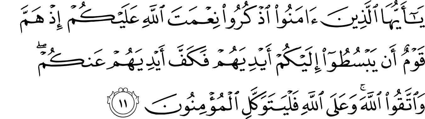 Detail Surat Al Maidah Ayat 10 Nomer 9