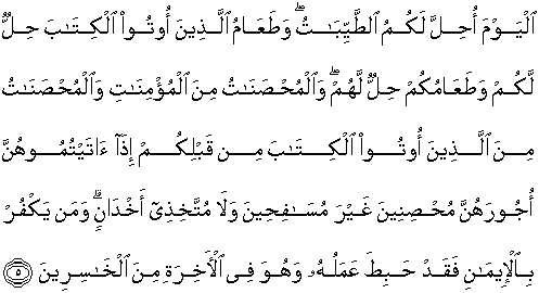 Detail Surat Al Maidah Ayat 114 Arab Dan Latin Nomer 16