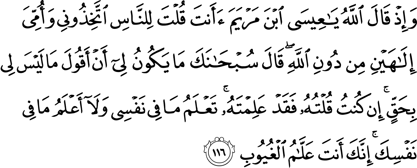 Detail Surat Al Maidah Ayat 120 Nomer 8