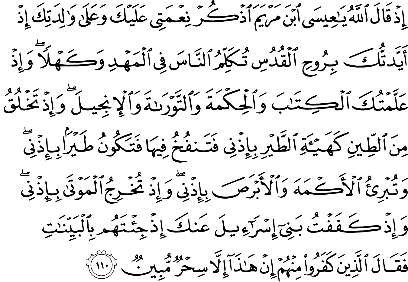 Detail Surat Al Maidah Ayat 120 Nomer 9