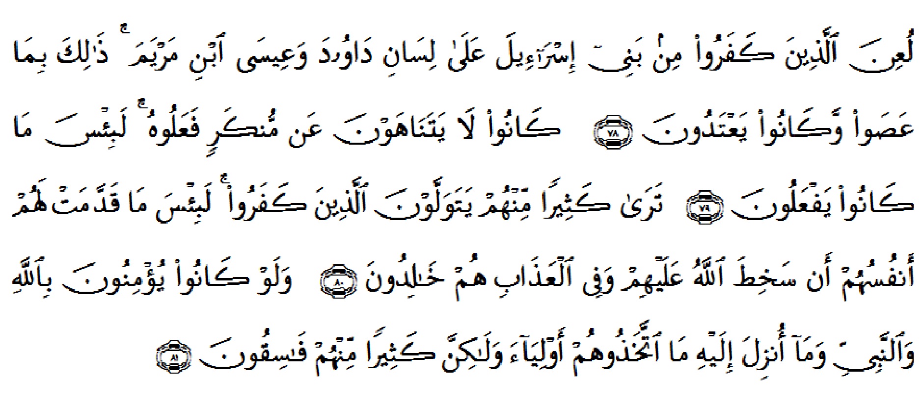 Detail Surat Al Maidah Ayat 120 Nomer 30