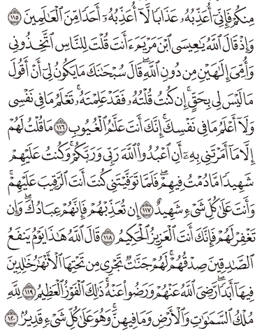 Detail Surat Al Maidah Ayat 120 Nomer 6