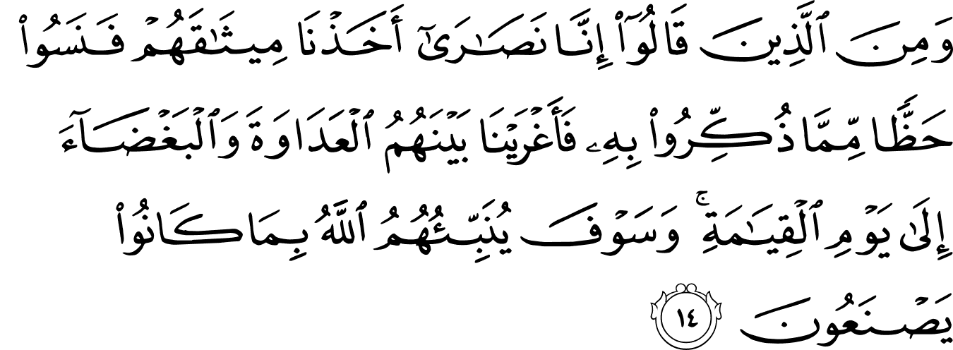 Detail Surat Al Maidah Ayat 13 Nomer 12