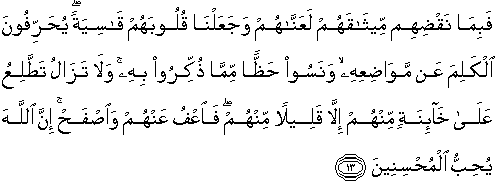 Detail Surat Al Maidah Ayat 13 Nomer 3