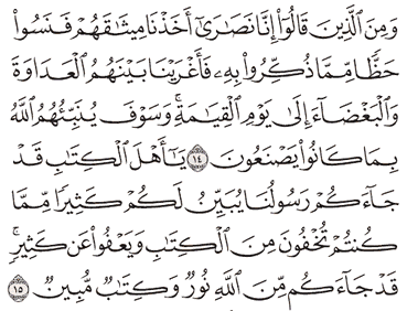 Detail Surat Al Maidah Ayat 132 Nomer 16