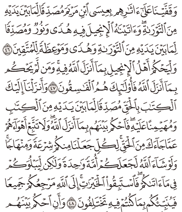 Detail Surat Al Maidah Ayat 132 Nomer 17