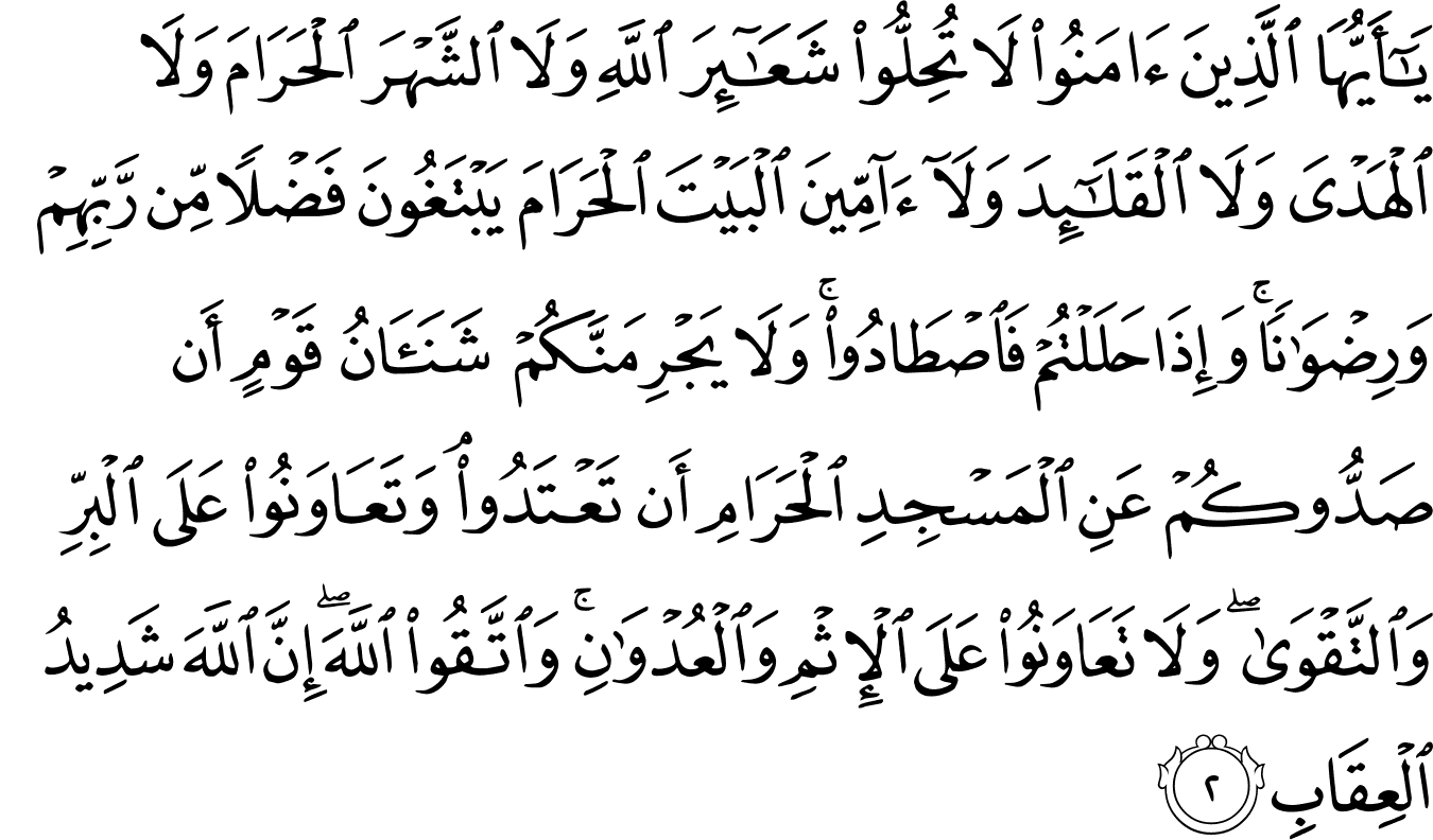 Detail Surat Al Maidah Ayat 16 Nomer 14