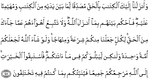 Detail Surat Al Maidah Ayat 19 Nomer 34