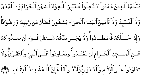 Detail Surat Al Maidah Ayat 2 Dan 3 Nomer 12