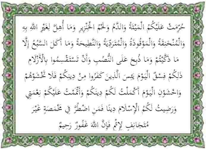 Detail Surat Al Maidah Ayat 2 Dan 3 Nomer 14