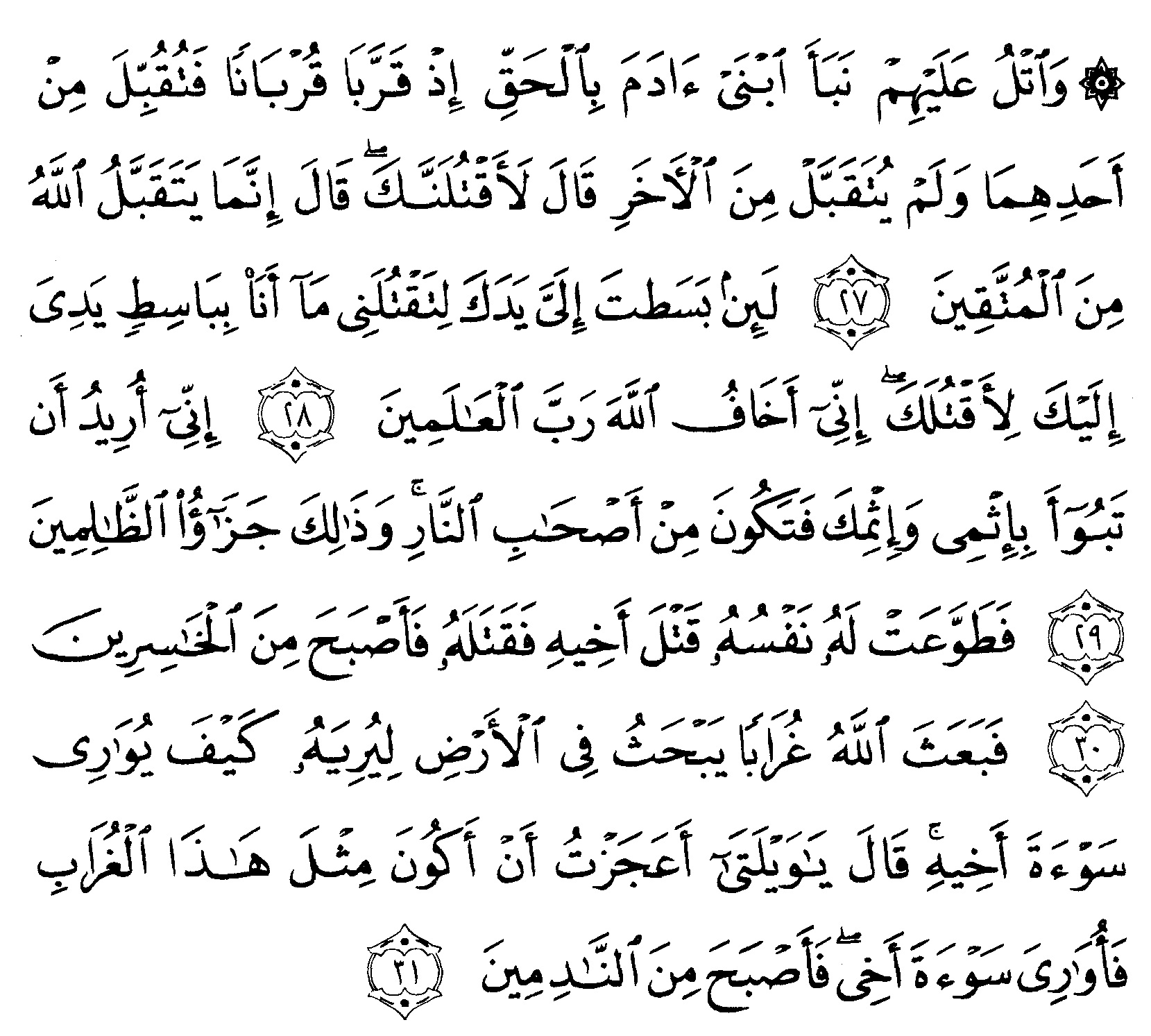 Detail Surat Al Maidah Ayat 27 Nomer 2