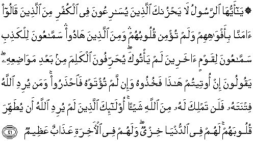 Detail Surat Al Maidah Ayat 27 Nomer 30