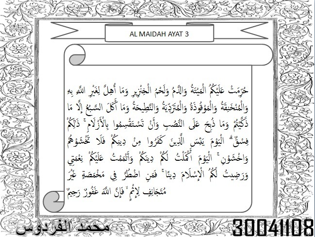 Detail Surat Al Maidah Ayat 3 Nomer 40