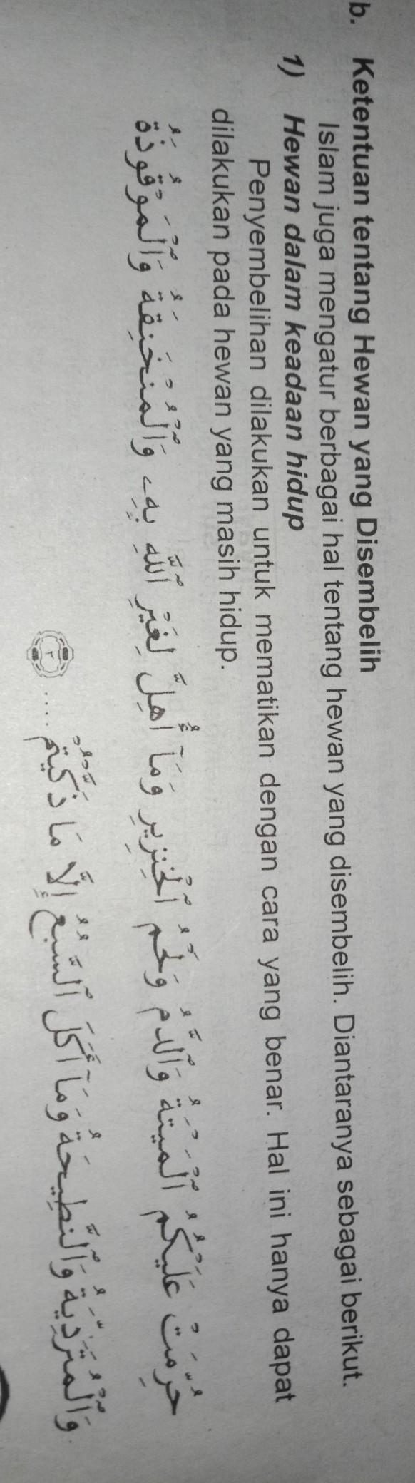 Detail Surat Al Maidah Ayat 3 Latin Nomer 44