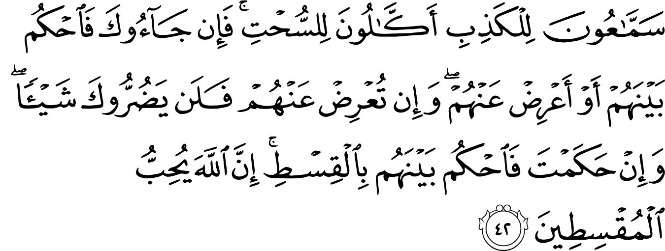 Surat Al Maidah Ayat 42 - KibrisPDR