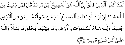 Detail Surat Al Maidah Ayat 42 Nomer 17